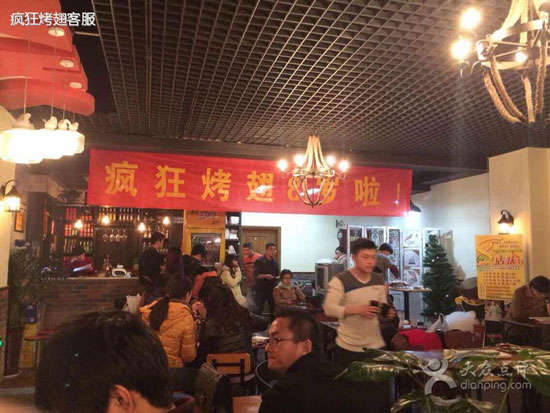 颍泉烤鸡翅